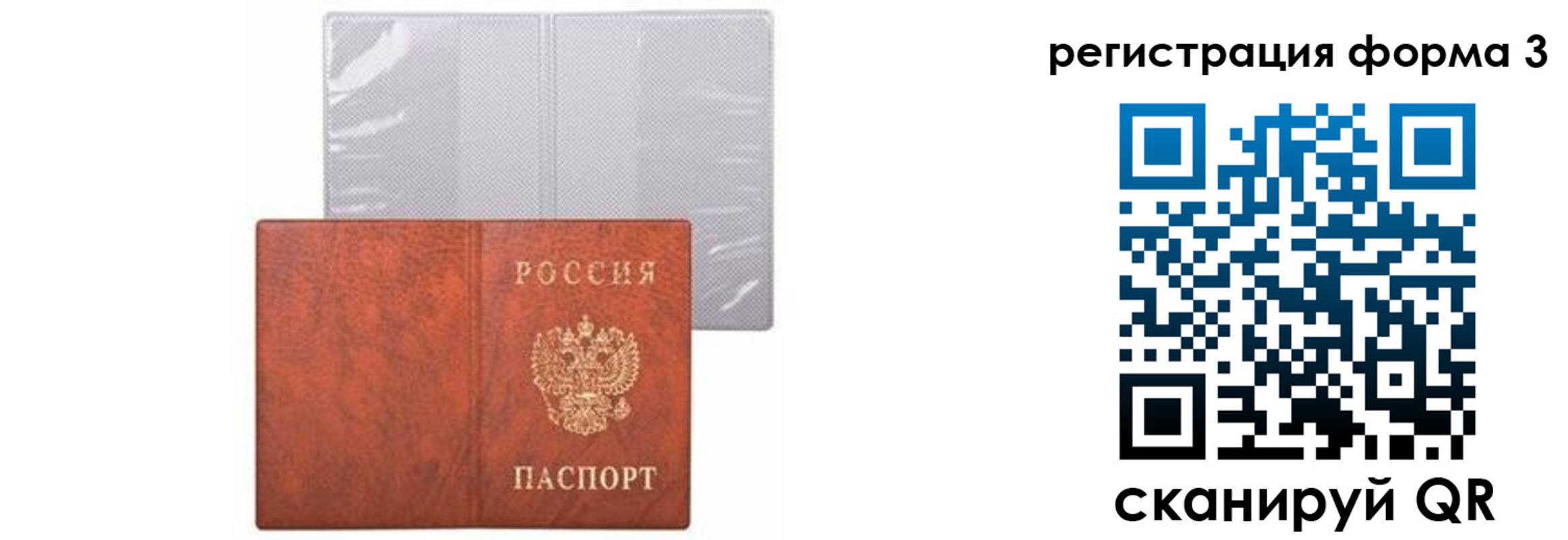 прописка 2025 в Барабинске