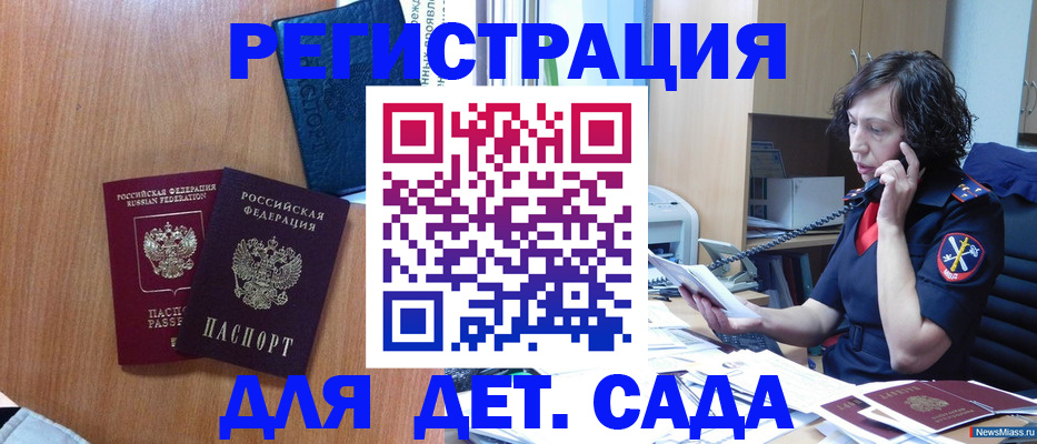 прописка поиск в Барабинске