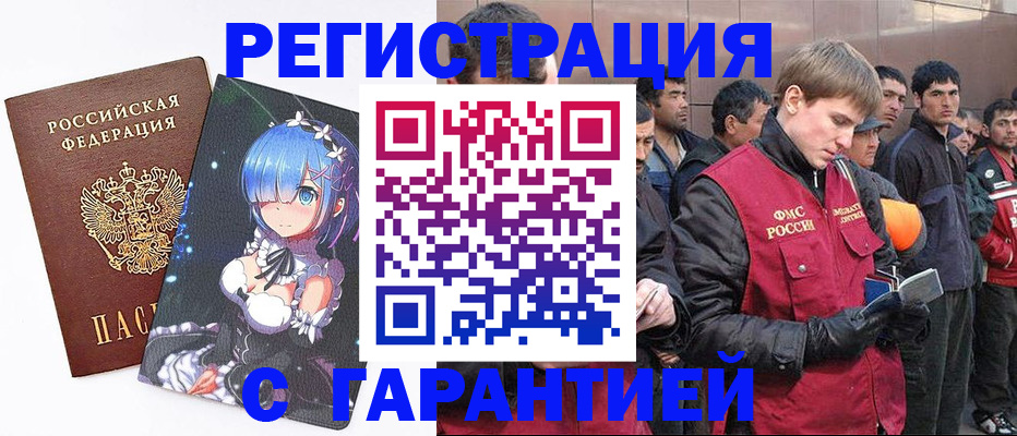 временная регистрация собственник в Барабинске